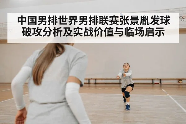 volleyball defense